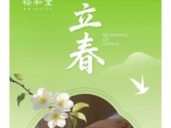 -裕和堂中医推拿艾灸(太古汇臻品店)
