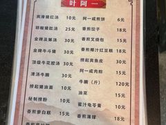 -阿一猪红汤(总店)