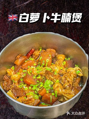 食材： ·牛腩(中超/英超) ·白萝卜(中超/tes