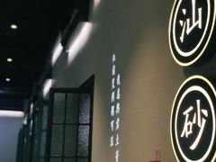 -潮粥荟·潮汕砂锅粥(朝阳大悦城店)