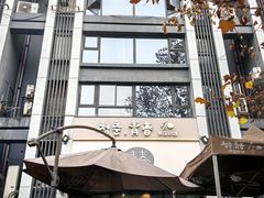 -青春韩国料理(汽博店)