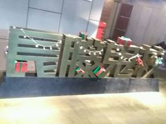 -长藤鬼校(龙翔店)