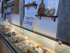 -CENTTY辛蒂咖啡·烘焙·西点(天兰社区新生活中心店)