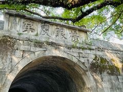 -东西巷