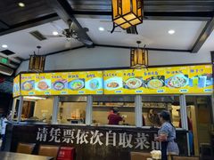 -三顾园(锦里店)