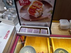 -阮大兴糕团(滨江宝龙店)