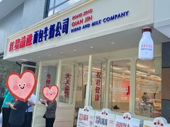-红星前进面包牛奶公司(畅春园店)