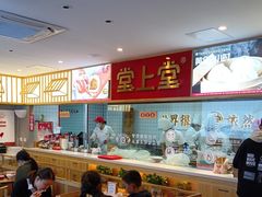 -堂上堂(益民街店)