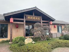 -传统菜农庄(皇姑路店)