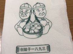 -天怡興·百年蒸饺(中心书城店)