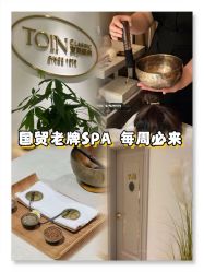 -东英经典SKIN&SPA