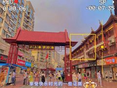 -周浦小上海步行街