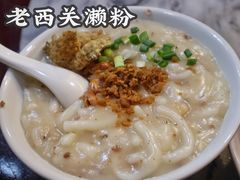 -老西关濑粉(文明路店)