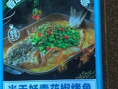 -半天妖烤鱼(丰科万达店)