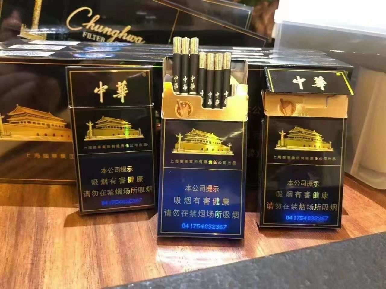 黑金边中华!#名烟名酒