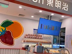 -Fruwich果明治(西单更新场店)