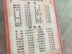 -周鱼鳅饭店
