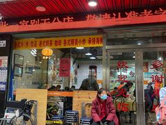 -老字号蛇口德记烧腊饭店·海鲜加工