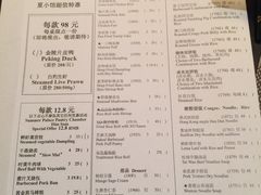 菜单-夏宫中餐厅(静安香格里拉店)