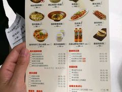 菜单-西贝(枫蓝国际购物中心店)