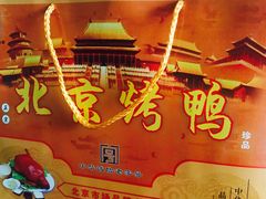 -徐记正宗北京烤鸭(北京东路总店)