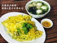 -老彬专工蚝烙糕粿