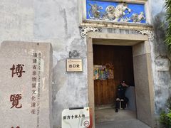 -福建省非物质文化遗产博览苑