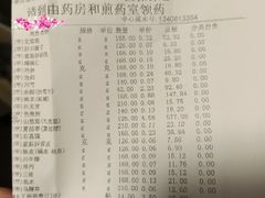 -泰坤堂东馆中西医结合门诊部(塘桥店)