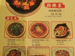 -陈麻婆豆腐(春熙店)