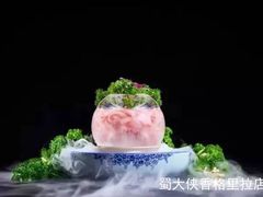 -蜀大侠火锅(香格里拉店)