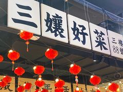 -楠火锅(龙阳广场店)