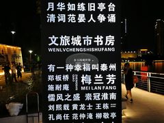 -凤城河风景区