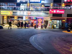-北木南烤肉和酒(重庆雾都广场店)