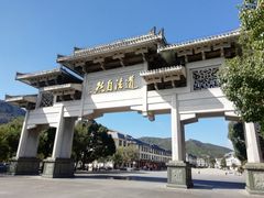 -九鲤湖风景区