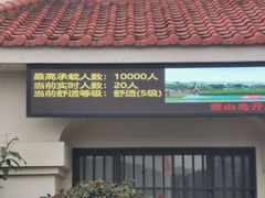 -苏州太湖西山岛开心农场
