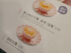 -满记甜品(荟聚购物中心店)