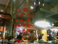 -福合埕牛肉丸(福平路店)