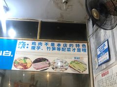 -黑竹香鸡(营和巷店)