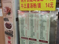 -燊意布拉肠云吞面(中山四路店)