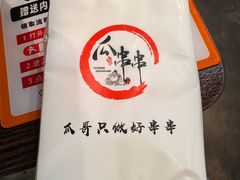 -成都瓜串串(华强北店)