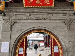 -五泉山公园