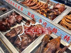-老鼎万春卤菜(五代传承创始老店)