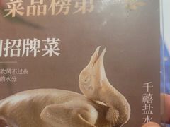 -狮王府淮扬菜(新街口友谊店)