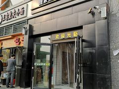 门面-魏家凉皮(十里河店)