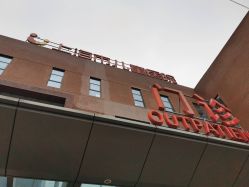 -上海市儿童医院(泸定路院区)