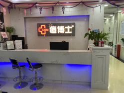 -痘博士广州·全国连锁祛痘机构