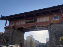 -即墨印象