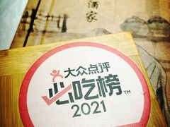 -孔乙己酒家(虹桥路店)