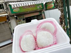 -澳门长洲糯米糍(柯打苏沙街店)