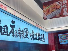 -每味每客·重庆麻辣烫(国泰店)